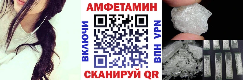 АМФЕТАМИН 98%  блэк спрут как войти  Новороссийск 