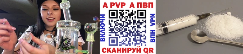 A-PVP VHQ  Новороссийск 