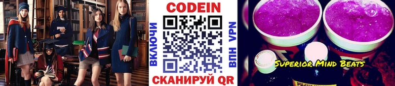 МЕГА ONION  что такое наркотик  Новороссийск  Кодеин Purple Drank 