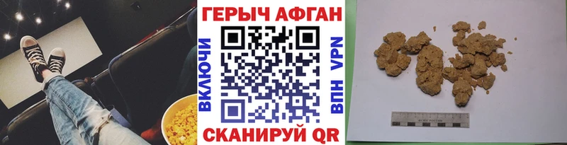 Героин белый  Новороссийск 
