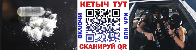 Кетамин VHQ  наркота  Новороссийск 