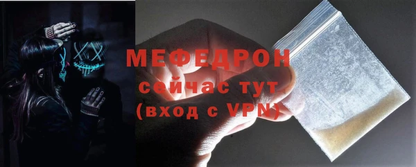меф Белоозёрский