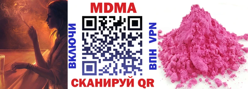 закладка  Новороссийск  hydra сайт  МДМА кристаллы 