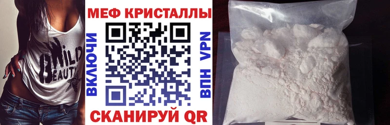 Меф мяу мяу кристаллы Новороссийск