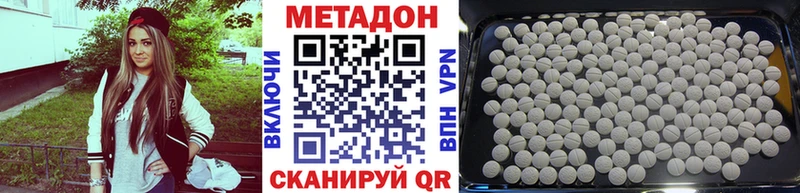 сколько стоит  Новороссийск  МЕТАДОН methadone 